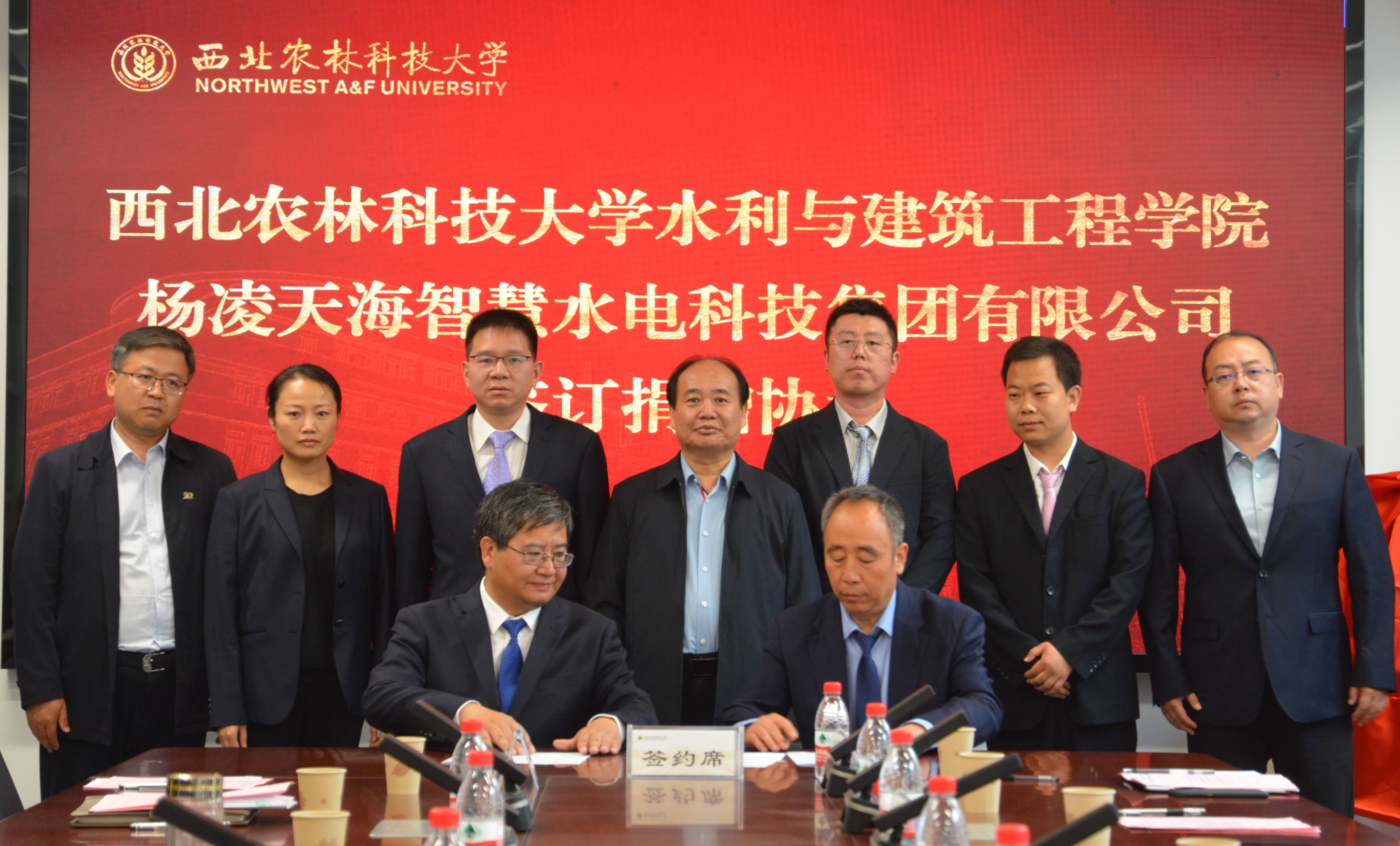 5.91唐伯虎
与杨凌天海智慧水电科技集团有限公司签订“产学研用基地”合作协议(1).jpg