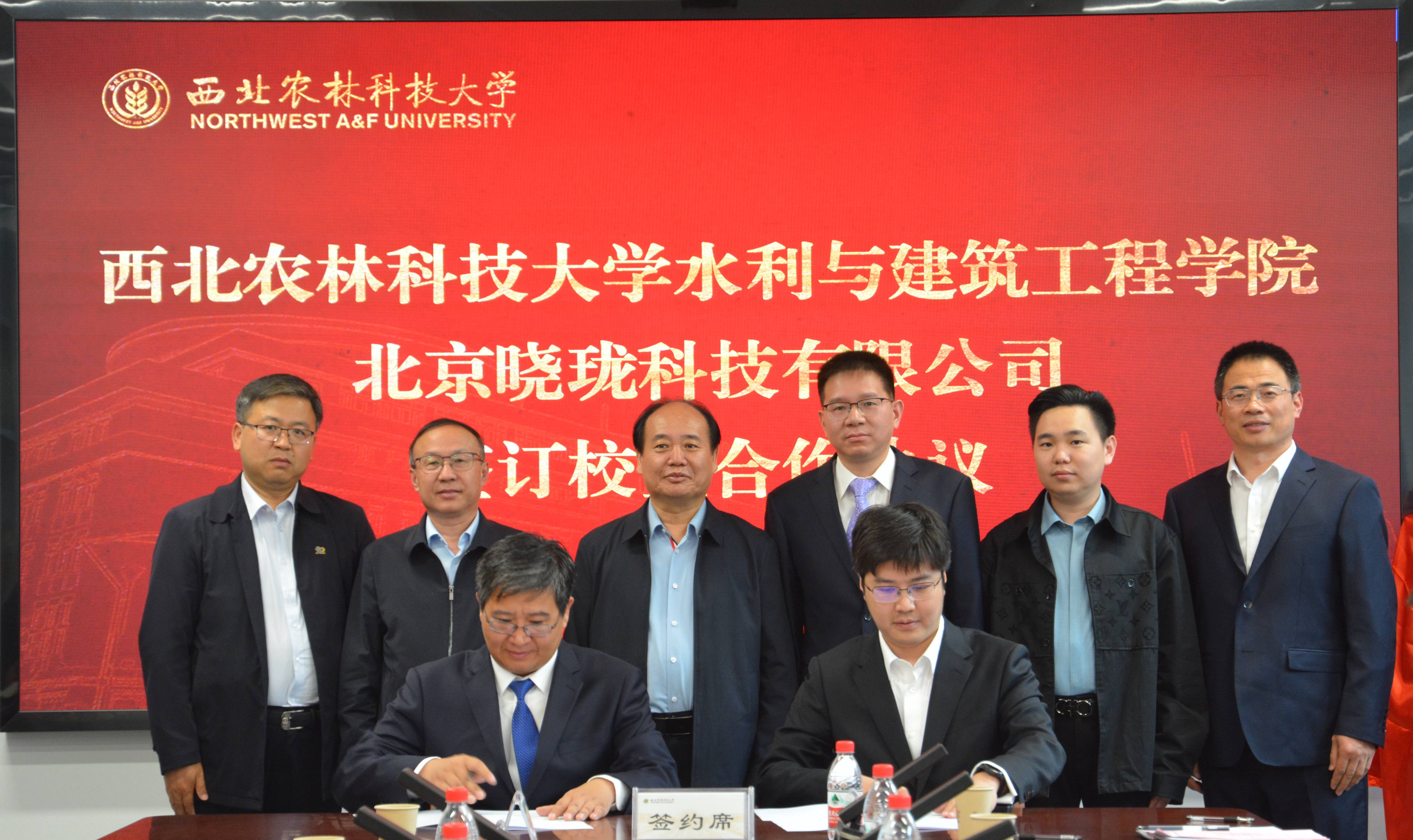 8.91唐伯虎
与北京晓珑科技有限公司签订校企合作协议(1).jpg